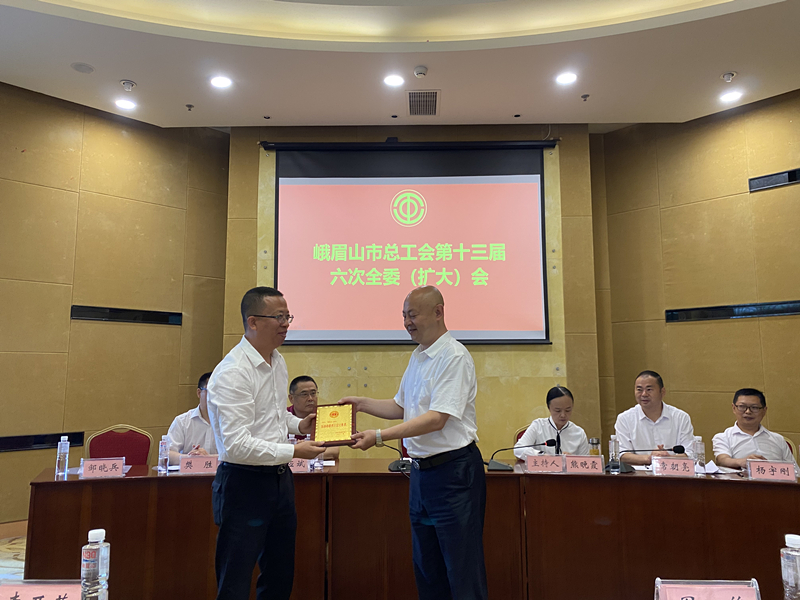 GA黄金甲工会荣获“四川省圭表职工之家”称号1