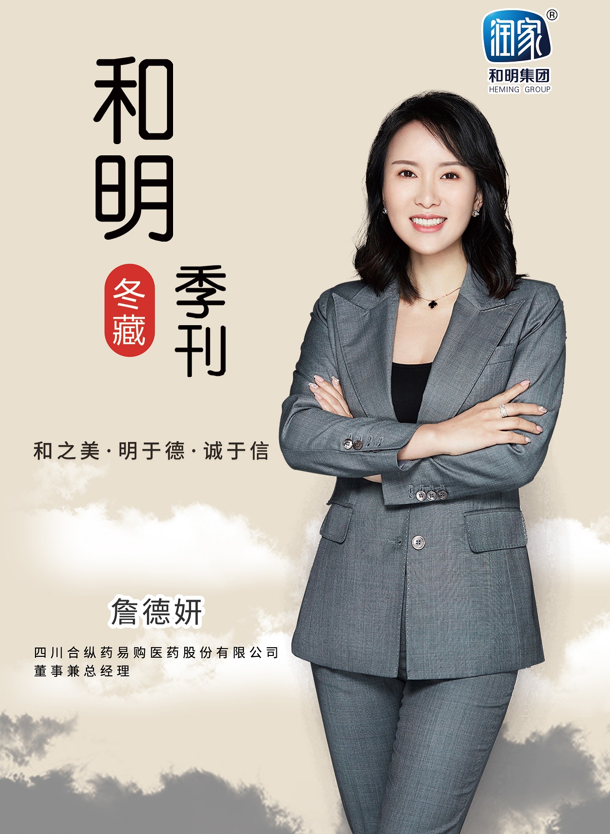 尊龙凯时集团2021期刊
